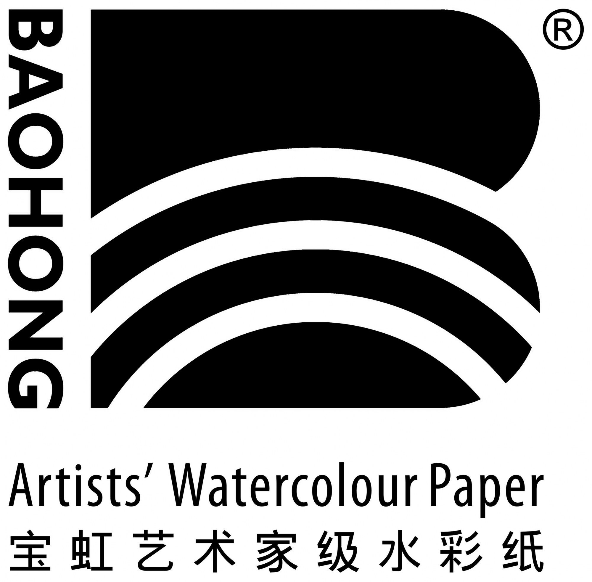 The Baohong Artists' Watercolour Paper Prizes